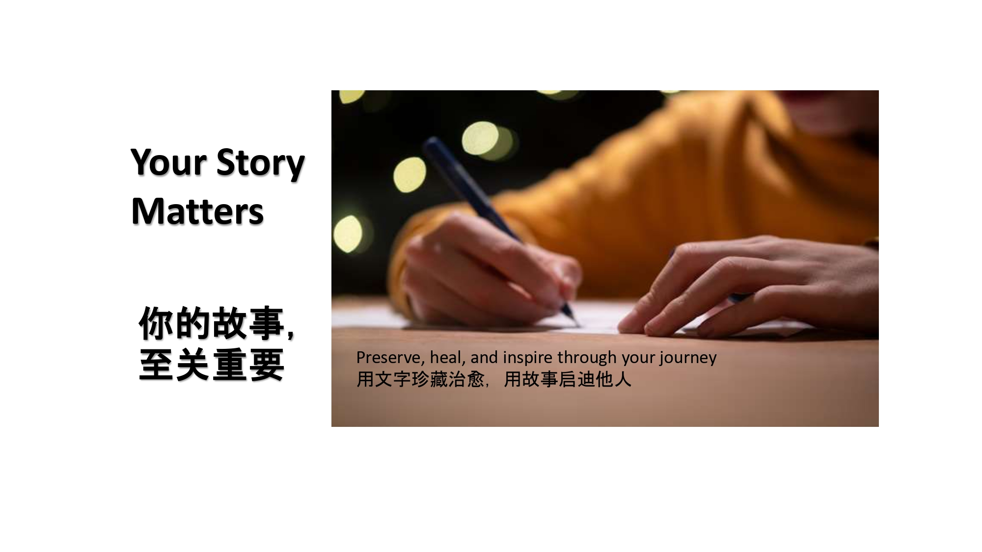 presentation your story matters 02 page 0001
